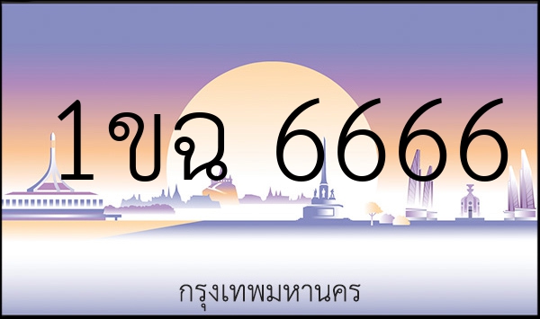 1ขฉ 6666